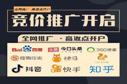 开户高返点策略案例：如何稳操胜券